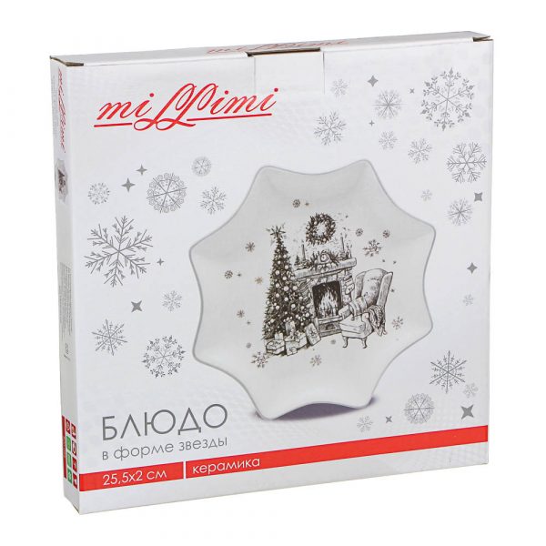 Plateau star de Noël en céramique 25cm – Image 3